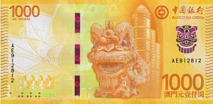 МАКАО 1000 ПАТАК (BANK OF CHINA) 2