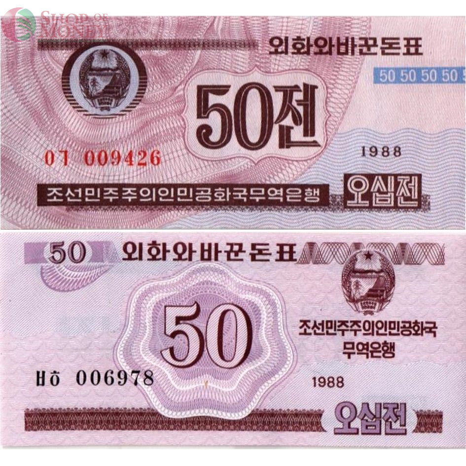 СЕВЕРНАЯ КОРЕЯ (КНДР) НАБОР 50 ЧОН 1