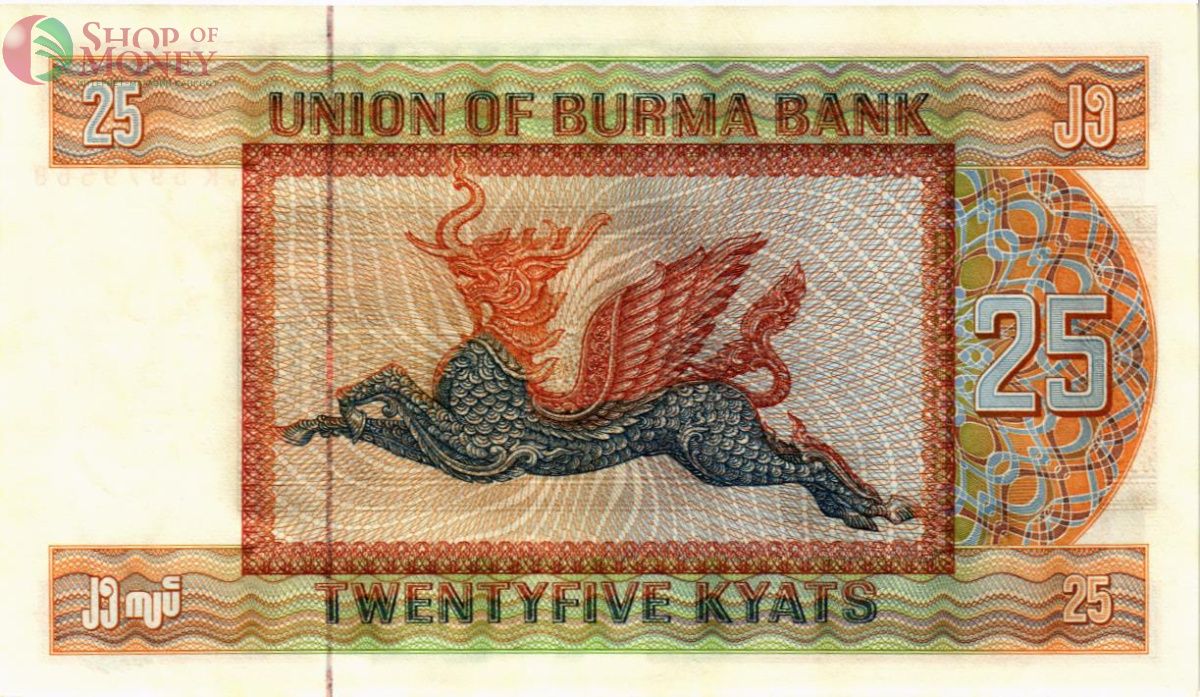 БИРМА 25 КЬЯТ 2