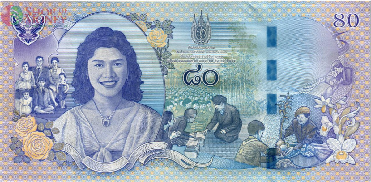 ТАИЛАНД 80 БАТ 2