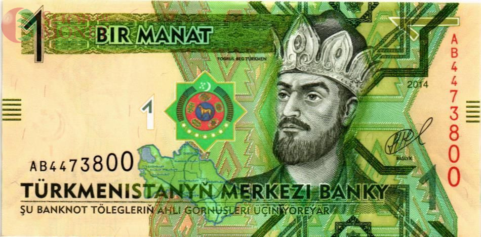 ТУРКМЕНИСТАН 1 МАНАТ 1