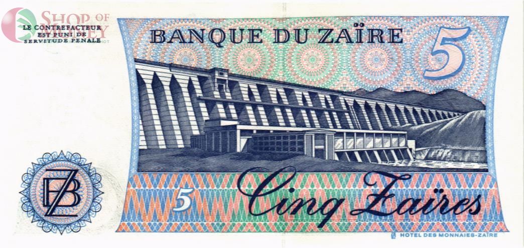 ЗАИР 5 ЗАИР 2