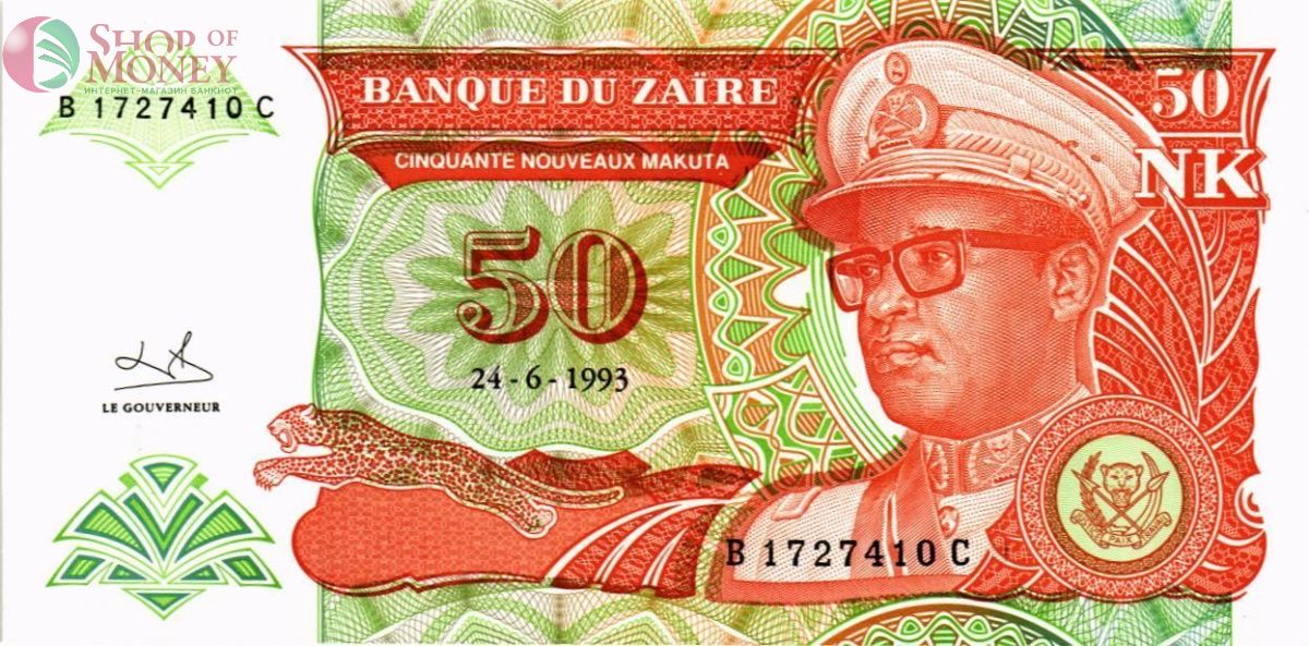 ЗАИР 50 МАКУТА 1