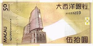 МАКАО 50 ПАТАК (ULTRAMARINO) 2