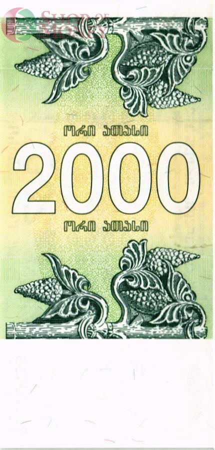 ГРУЗИЯ 2000 КУПОН 2