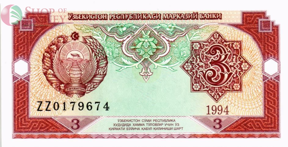 УЗБЕКИСТАН 3 СУМ (ZZ) 1