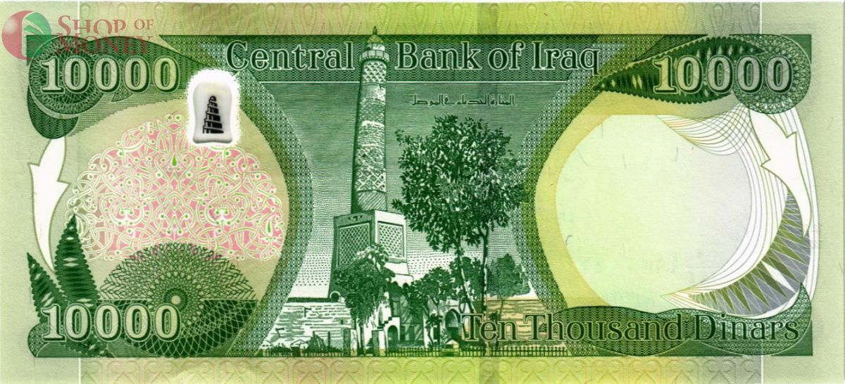 ИРАК 10000 ДИНАР 2