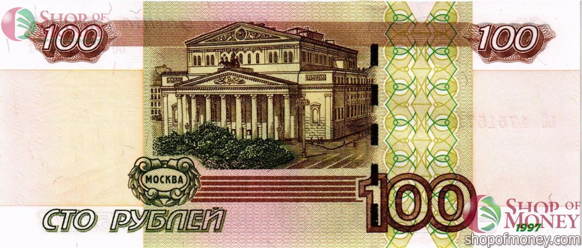 РОССИЯ 100 РУБЛЕЙ (РАДАР) 2
