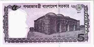 БАНГЛАДЕШ 5 ТАКА 2