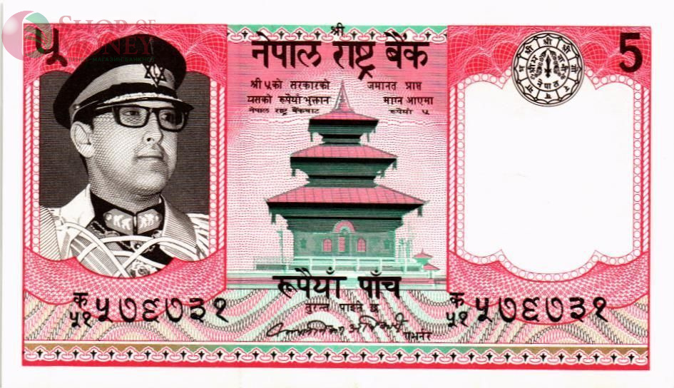 НЕПАЛ 5 РУПИЙ 1