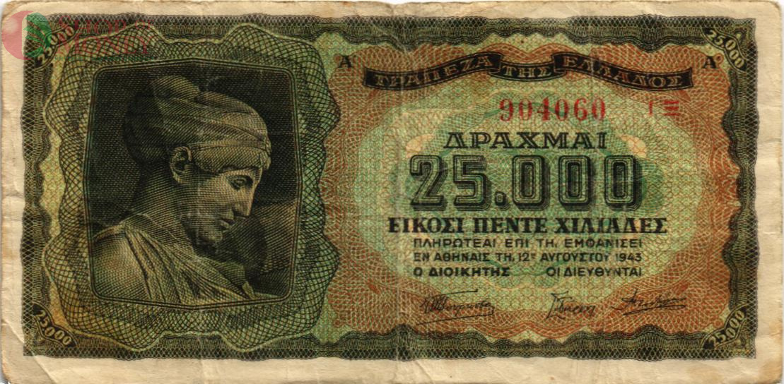 ГРЕЦИЯ 25000 ДРАХМ 1