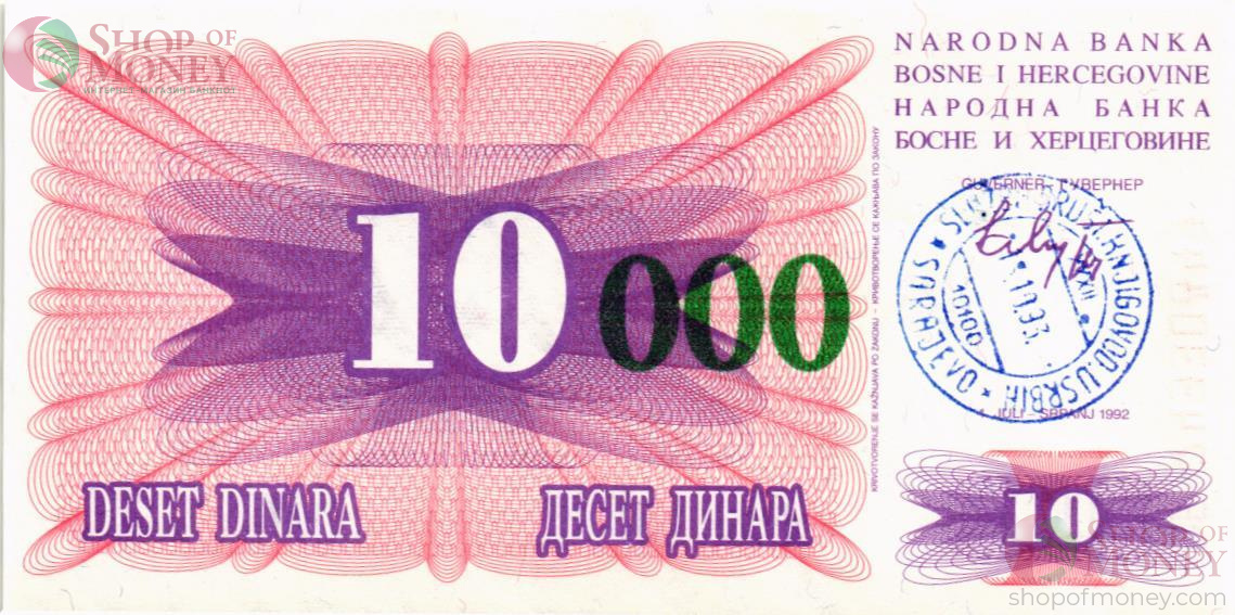 БОСНИЯ И ГЕРЦЕГОВИНА 10000 ДИНАР 1
