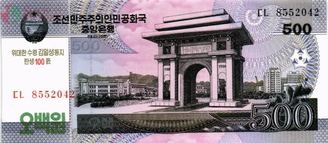 СЕВЕРНАЯ КОРЕЯ (КНДР) 500 ВОН 1