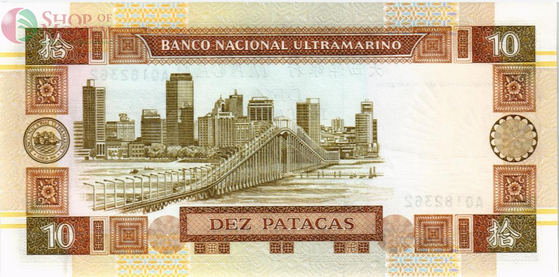 МАКАО 10 ПАТАК (ULTRAMARINO) 2