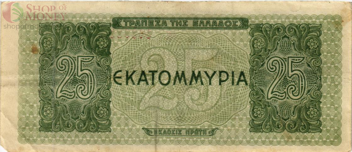 ГРЕЦИЯ 25000000 ДРАХМ 2