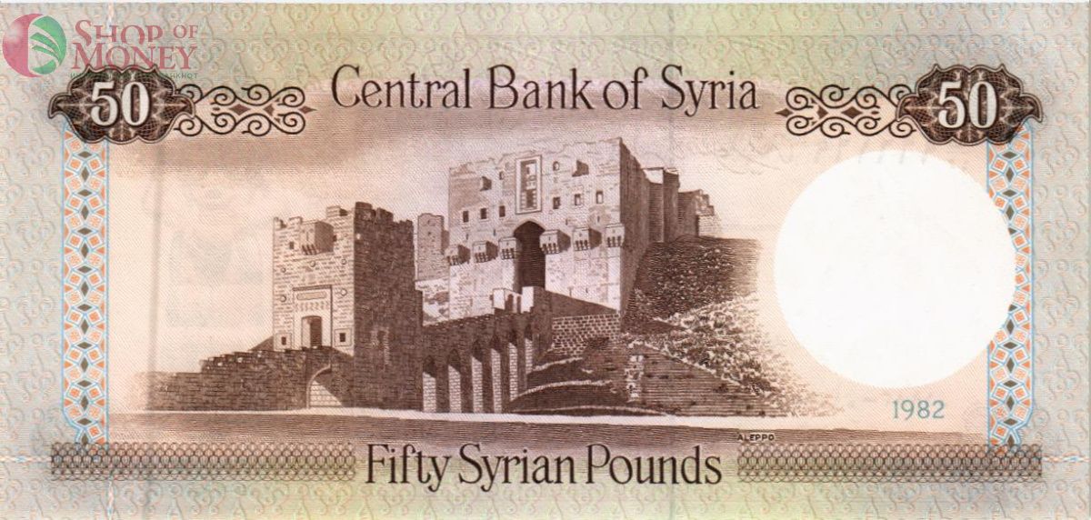 СИРИЯ 50 ФУНТОВ 2