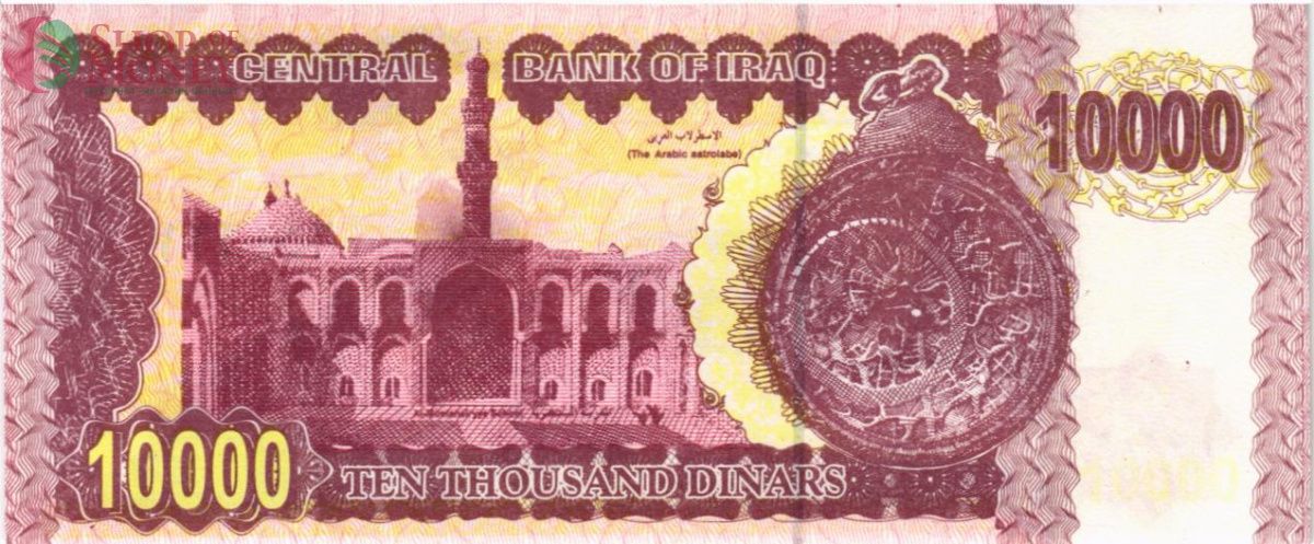 ИРАК 10000 ДИНАР 2