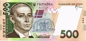 УКРАИНА 500 ГРИВЕН 1