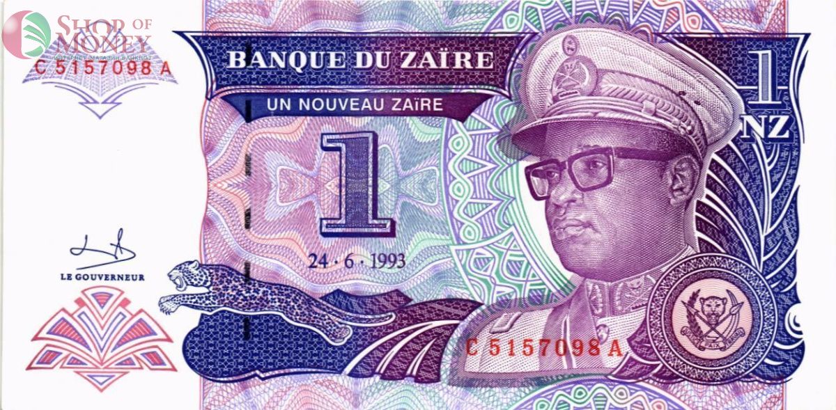 ЗАИР 1 ЗАИР 1