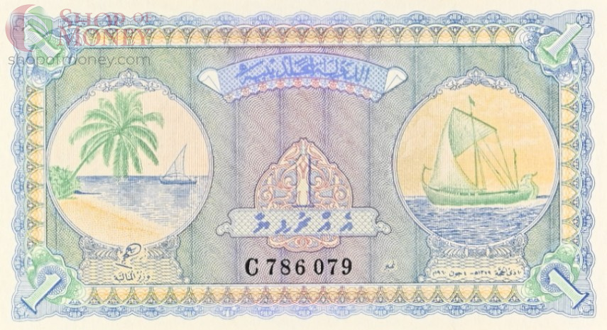 МАЛЬДИВСКАЯ РЕСПУБЛИКА 1 РУФИЙЯ (PMG - GRADE 67) #C786079 3