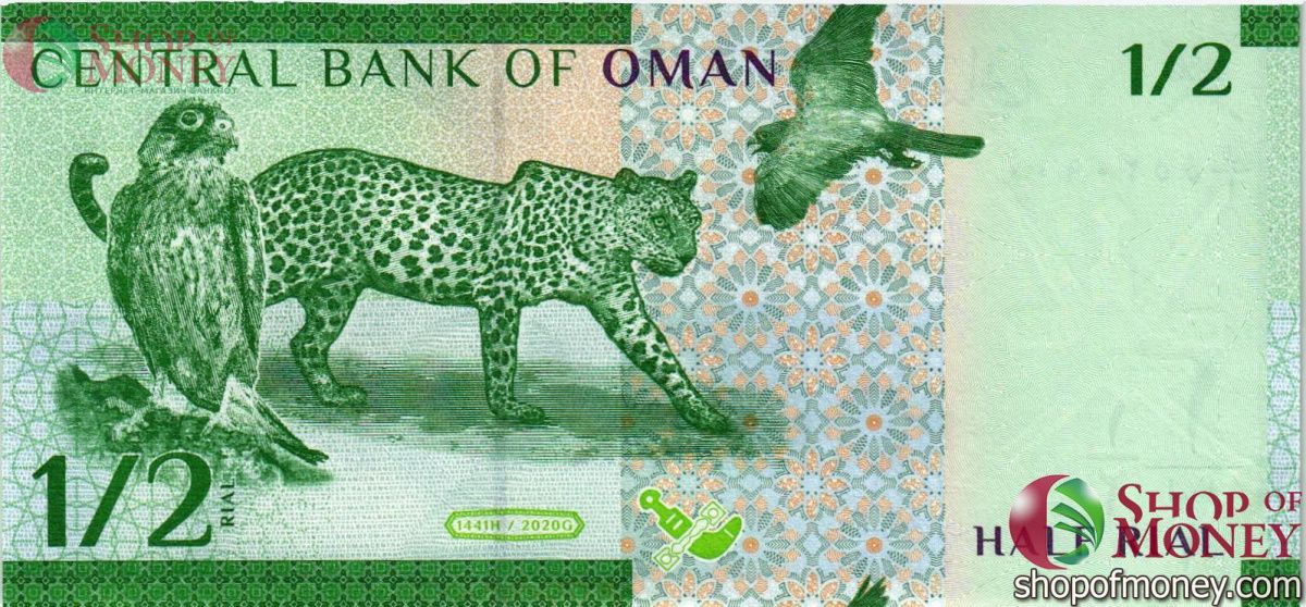 ОМАН 1/2 РИАЛА 2