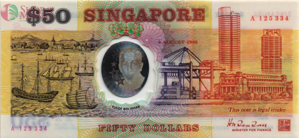 СИНГАПУР 50 ДОЛЛАРОВ (С ДАТОЙ) 1