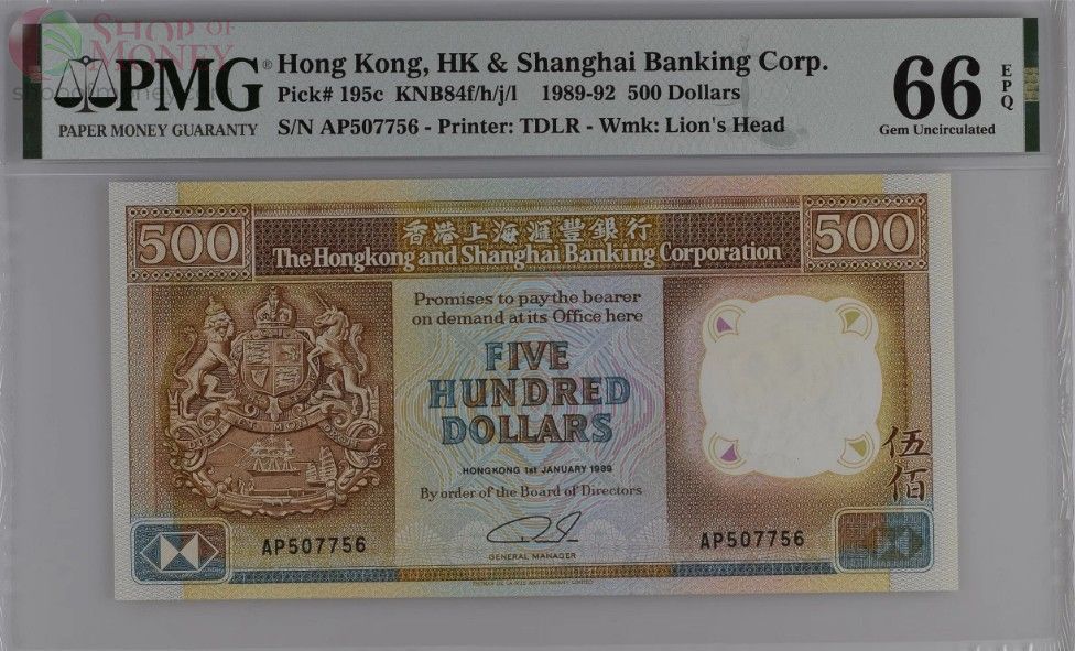 ГОНКОНГ 500 ДОЛЛАРОВ (PMG - GRADE 65) 1