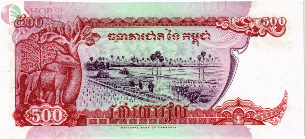 КАМБОДЖА 500 РИЕЛЬ 2