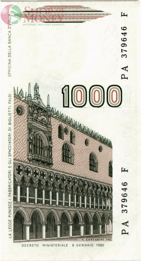 ИТАЛИЯ 1000 ЛИР 2