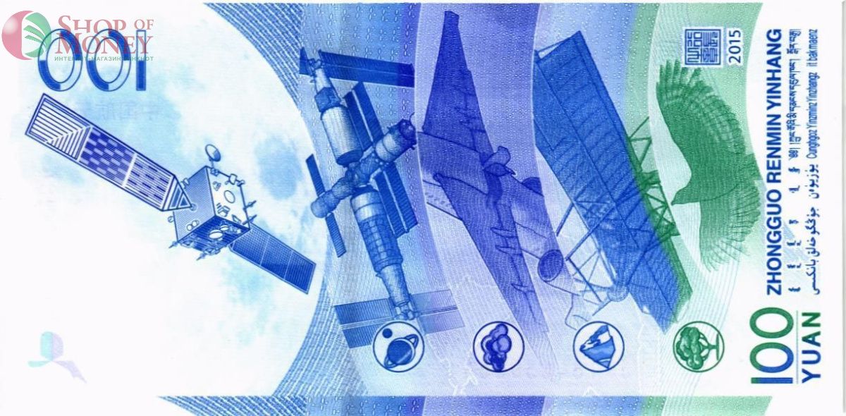 КИТАЙ 100 ЮАНЬ 2
