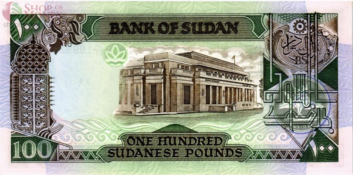 СУДАН 100 ФУНТОВ 2