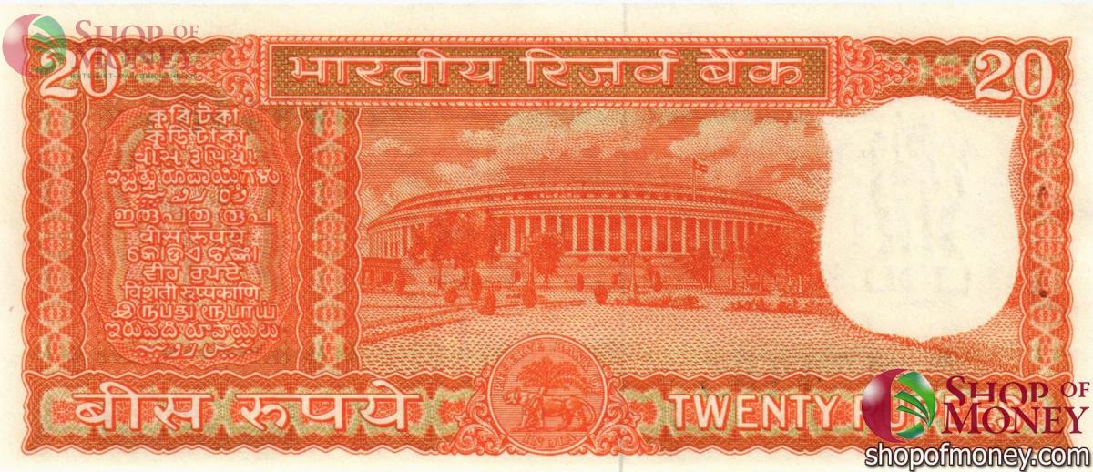 ИНДИЯ 20 РУПИЙ 2