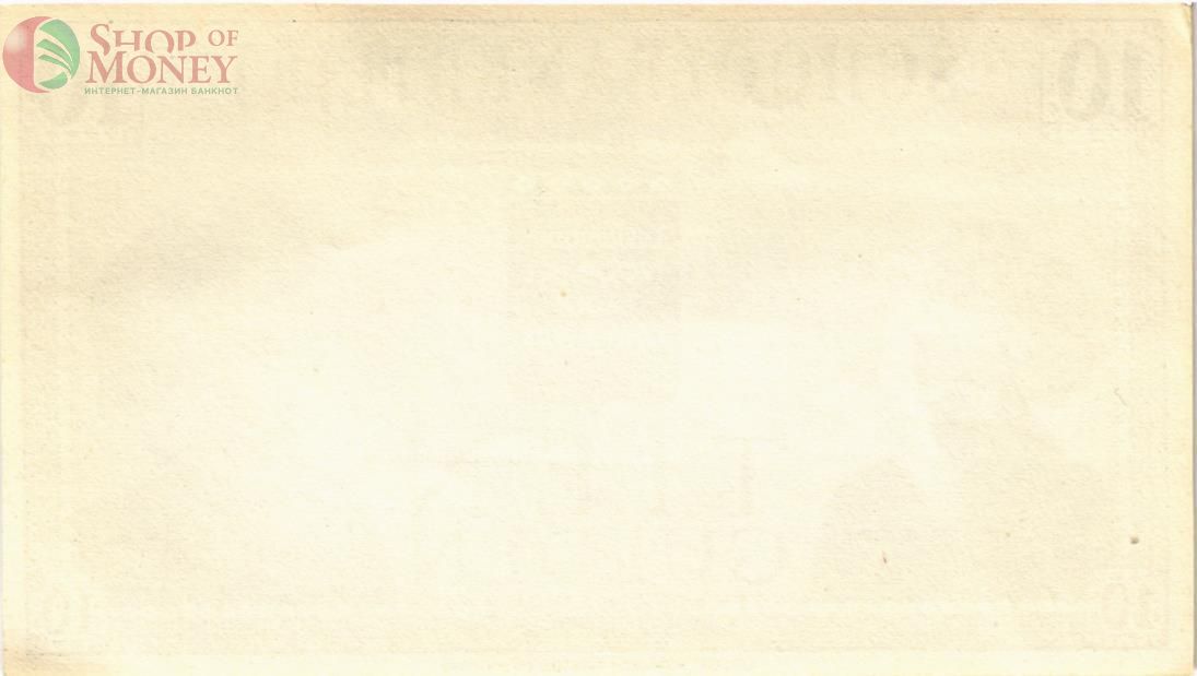 НИДЕРЛАНДЫ 10 ГУЛЬДЕНОВ (ШКОЛЬНЫЕ ДЕНЬГИ) 2