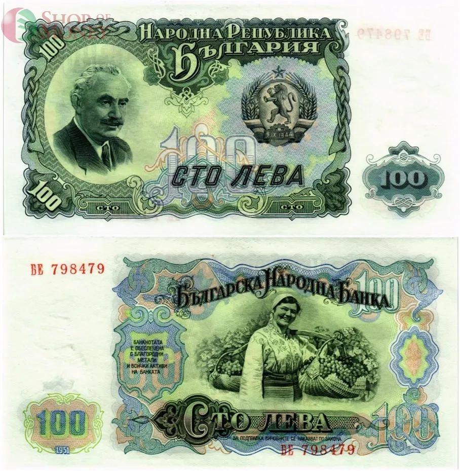 БОЛГАРИЯ 3 5 10 25 50 100 200 ЛЕВА 8