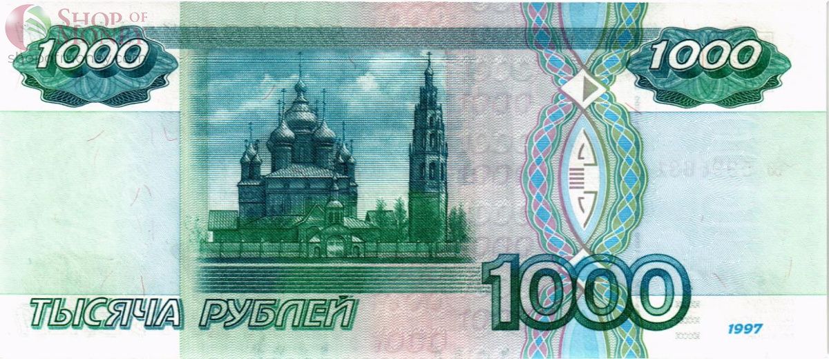 РОССИЯ 1000 РУБЛЕЙ (БЕЗ МОДИФИКАЦИИ) 2