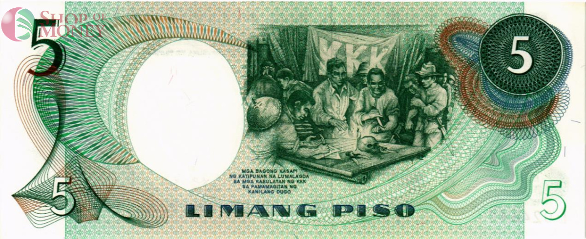 ФИЛИППИНЫ 5 ПЕСО 2