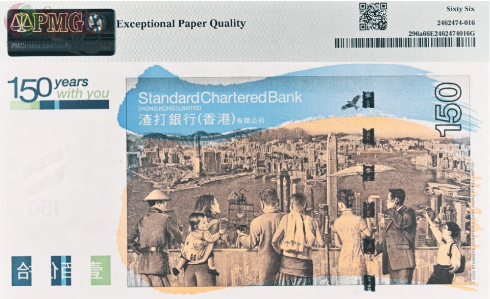 ГОНКОНГ 150 ДОЛЛАРОВ SCB (PMG - GRADE 66) 2