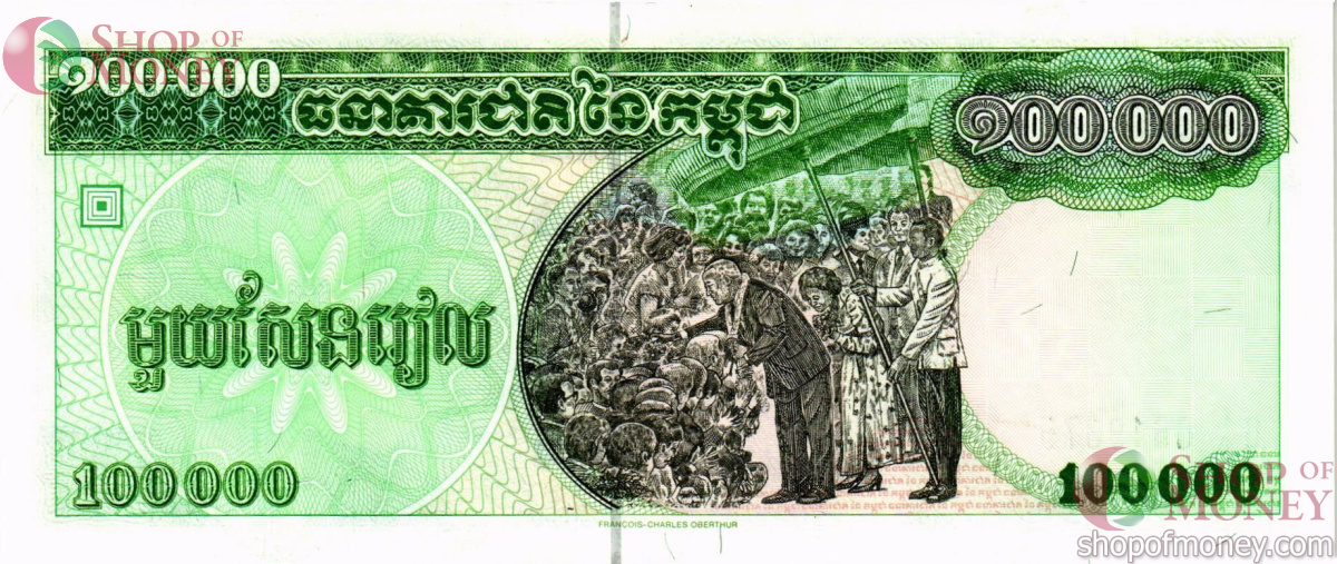 КАМБОДЖА 100000 РИЕЛЬ 2