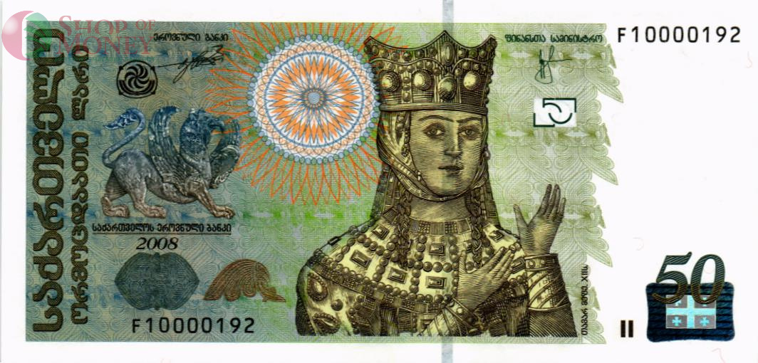 ГРУЗИЯ 50 ЛАРИ 1