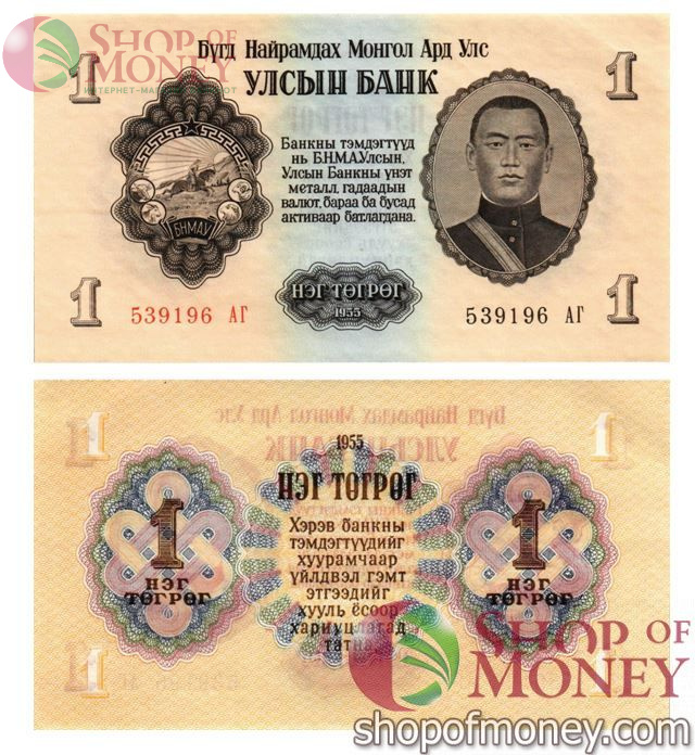 МОНГОЛИЯ 1 3 5 10 25 50 100 ТУГРИКОВ 2