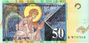 МАКЕДОНИЯ 50 ДЕНАР 2