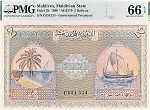 МАЛЬДИВСКАЯ РЕСПУБЛИКА 2 РУФИЙЯ (PMG - GRADE 66) #C651524 1