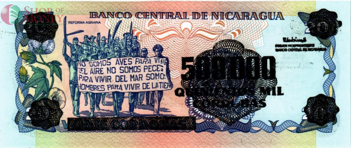 НИКАРАГУА 500000 КОРДОБА (НАДПЕЧАТКА) 2