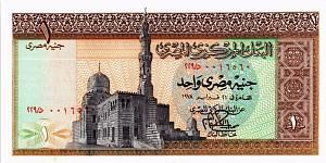 ЕГИПЕТ 1 ФУНТ 1