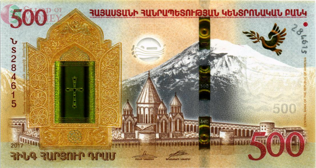 АРМЕНИЯ 500 ДРАМ #S169961 (В БУКЛЕТЕ) 2
