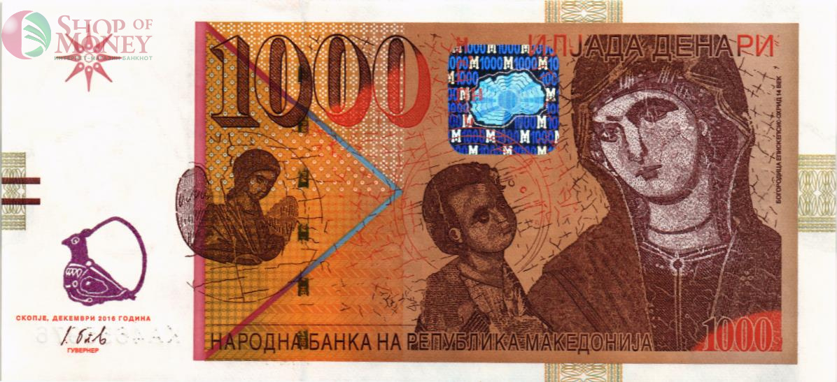 МАКЕДОНИЯ 1000 ДЕНАР 1