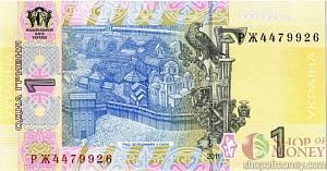 УКРАИНА 1 ГРИВНА (-РЖ-ПРЕФИКС) 2