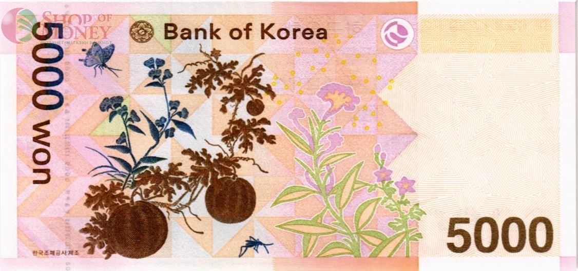 ЮЖНАЯ КОРЕЯ 5000 ВОН 2