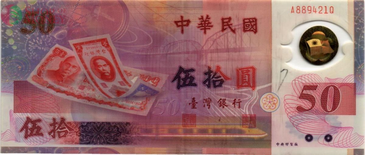 ТАЙВАНЬ 50 ЮАНЬ 1