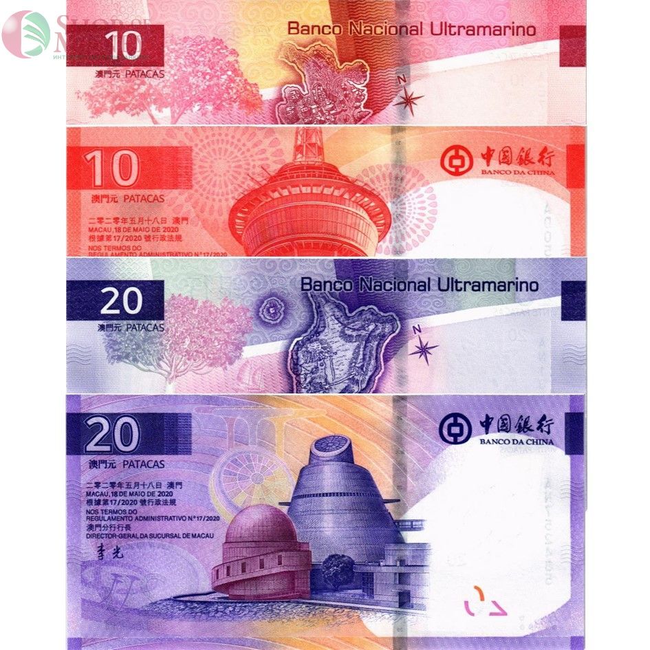 МАКАО НАБОР 10 & 20 ПАТАК (ULTRAMARINO + BOC) 2